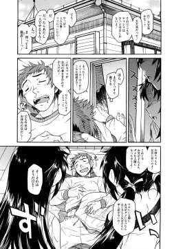 Page 199 of Shinkonsan Gokko