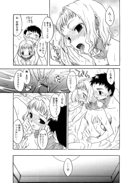 Page 19 of Shinkonsan Gokko