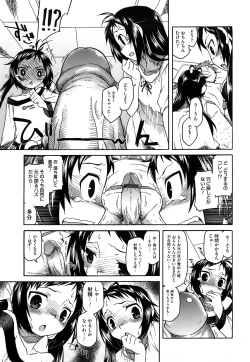 Page 205 of Shinkonsan Gokko