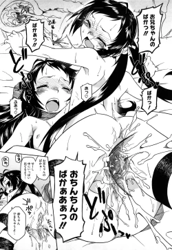 Page 221 of Shinkonsan Gokko