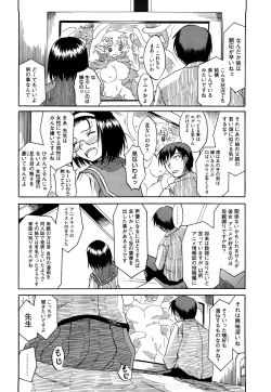 Page 34 of Shinkonsan Gokko