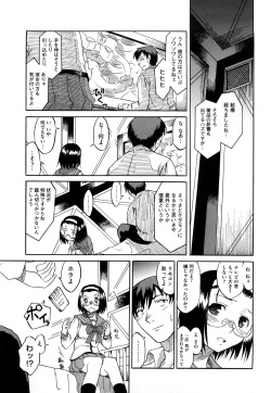 Page 35 of Shinkonsan Gokko