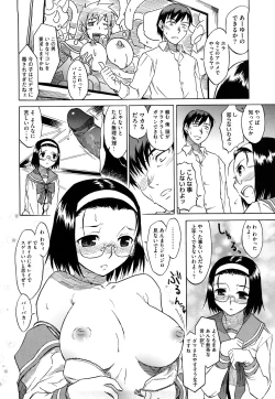 Page 40 of Shinkonsan Gokko