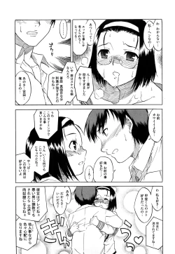 Page 43 of Shinkonsan Gokko