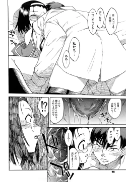 Page 46 of Shinkonsan Gokko