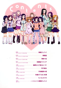 Page 4 of Shinkonsan Gokko