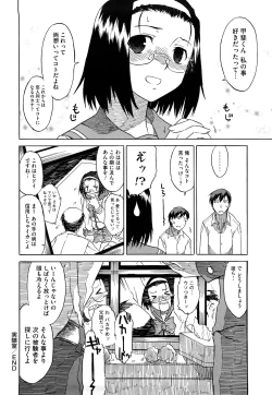 Page 52 of Shinkonsan Gokko