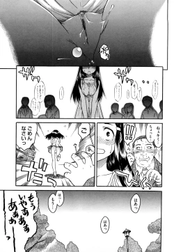 Page 55 of Shinkonsan Gokko