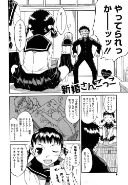 Page 6 of Shinkonsan Gokko