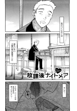 Page 84 of Shinkonsan Gokko