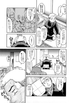 Page 85 of Shinkonsan Gokko