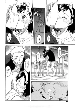 Page 96 of Shinkonsan Gokko