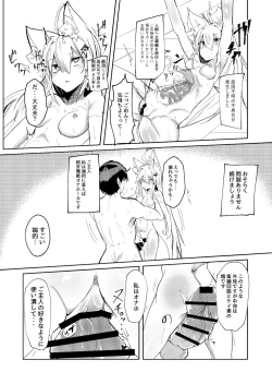 Page 16 of 無表情セクサロイド