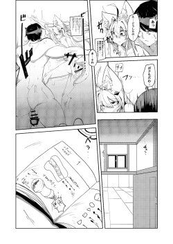 Page 22 of 無表情セクサロイド