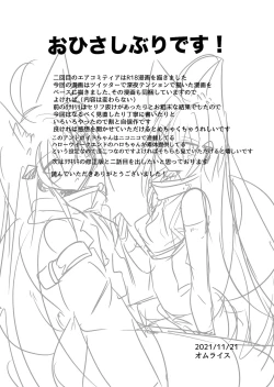 Page 24 of 無表情セクサロイド