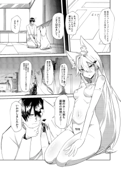 Page 4 of 無表情セクサロイド