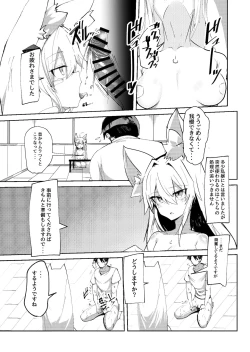 Page 9 of 無表情セクサロイド