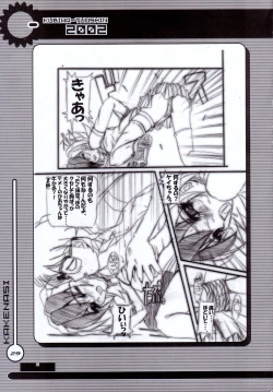 Page 28 of Kubiwa Tsuushin Volume 4