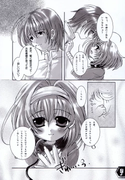 Page 41 of Kubiwa Tsuushin Volume 4