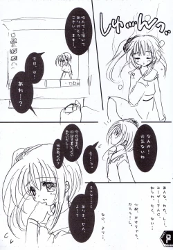 Page 69 of Kubiwa Tsuushin Volume 4