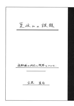 Page 8 of ARI Summer 2