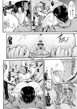 Page 134 of Meikko Paraiso