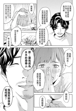 Page 17 of Hanamizuki Vol.1 "Saitei no Onna"