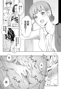 Page 25 of Hanamizuki Vol.1 "Saitei no Onna"