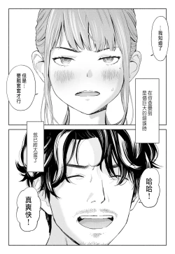 Page 32 of Hanamizuki Vol.1 "Saitei no Onna"