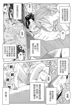 Page 41 of Hanamizuki Vol.1 "Saitei no Onna"
