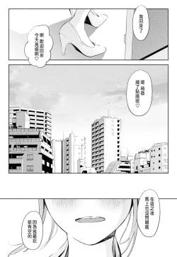 Page 45 of Hanamizuki Vol.1 "Saitei no Onna"