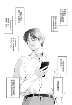 Page 51 of Hanamizuki Vol.1 "Saitei no Onna"