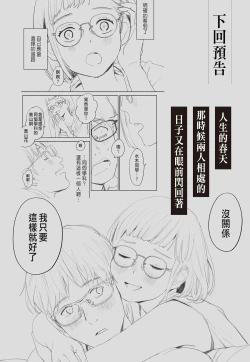 Page 52 of Hanamizuki Vol.1 "Saitei no Onna"