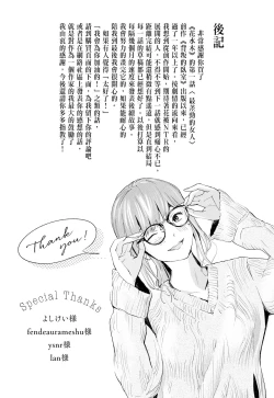 Page 56 of Hanamizuki Vol.1 "Saitei no Onna"