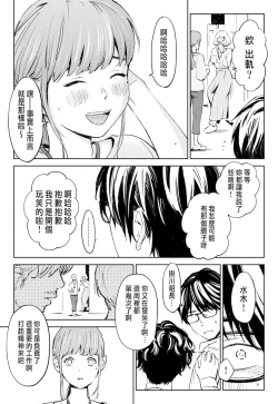 Page 5 of Hanamizuki Vol.1 "Saitei no Onna"