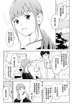 Page 8 of Hanamizuki Vol.1 "Saitei no Onna"