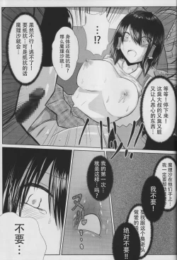 Page 21 of Joshi Kousei Reimu Chikan Densha Higai