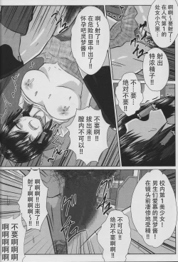 Page 28 of Joshi Kousei Reimu Chikan Densha Higai