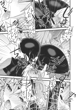 Page 16 of Hot Pants Shoujo no Yuuutsu