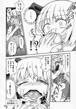 Page 11 of Touhou Semen Cream Puff wo Tabeta Toki no Reaction Goudou
