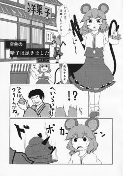 Page 14 of Touhou Semen Cream Puff wo Tabeta Toki no Reaction Goudou