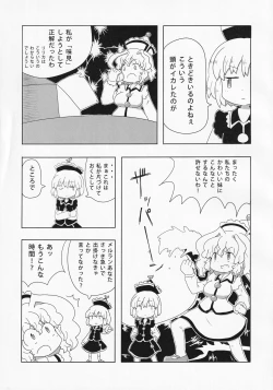 Page 40 of Touhou Semen Cream Puff wo Tabeta Toki no Reaction Goudou