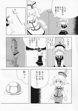 Page 41 of Touhou Semen Cream Puff wo Tabeta Toki no Reaction Goudou