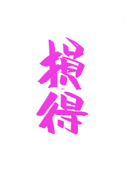 Download Loss or Gain