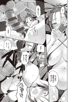 Page 108 of Lovepai - Watashi no Oppai Suki desu ka?