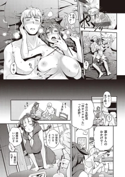 Page 116 of Lovepai - Watashi no Oppai Suki desu ka?