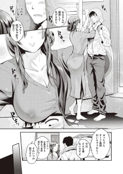 Page 120 of Lovepai - Watashi no Oppai Suki desu ka?