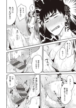 Page 123 of Lovepai - Watashi no Oppai Suki desu ka?