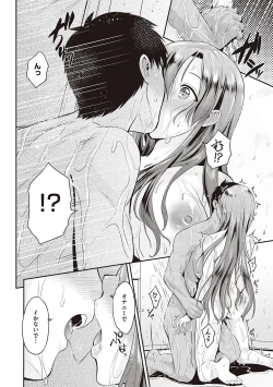 Page 131 of Lovepai - Watashi no Oppai Suki desu ka?