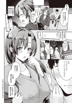 Page 145 of Lovepai - Watashi no Oppai Suki desu ka?